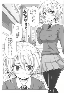 Page 4 of Darjeeling no Ero Hon ~Okaimono Hen~ - preview thumbnail