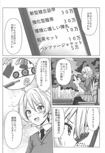 Page 5 of Darjeeling no Ero Hon ~Okaimono Hen~ - preview thumbnail