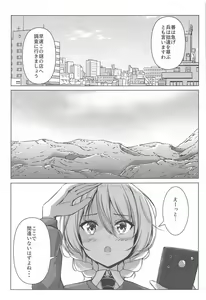 Page 6 of Darjeeling no Ero Hon ~Okaimono Hen~ - preview thumbnail