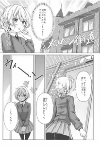 Page 7 of Darjeeling no Ero Hon ~Okaimono Hen~ - preview thumbnail