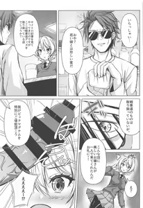 Page 8 of Darjeeling no Ero Hon ~Okaimono Hen~ - preview thumbnail