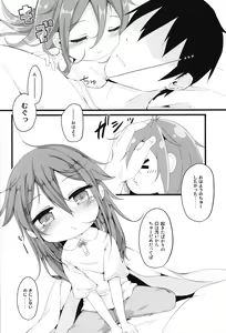 Page 3 of Reiwa Umare - preview thumbnail