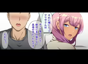 Page 168 of Takane no Hana no Kanojo ni Hirowarete ~ Kasshoku Gal Kisaki Arisa - preview thumbnail