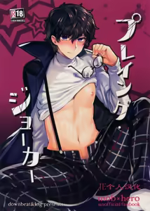 Playing Joker — hentai manga cover on Fhentai