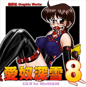 Aido Miyuki 8 — hentai manga cover on Fhentai