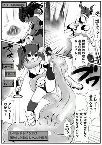 Page 3 of Tanetsuke Slime no Dungeon to Mesugaki Fighter - preview thumbnail