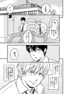 Page 3 of Haha ga TomoKano ni Natta node - preview thumbnail