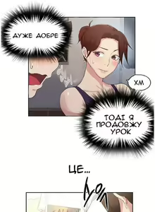 Page 2 of Secret Class Ch.03 | Секретне навчання 03 - preview thumbnail