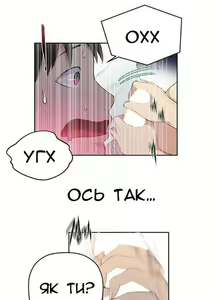 Page 3 of Secret Class Ch.03 | Секретне навчання 03 - preview thumbnail
