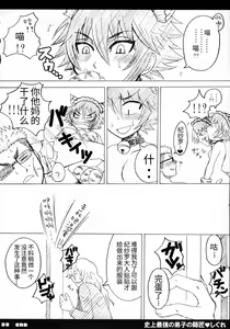 Page 33 of Shijou Saikyou no Deshi no Shishou Shigure - preview thumbnail