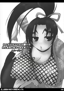 Page 4 of Shijou Saikyou no Deshi no Shishou Shigure - preview thumbnail
