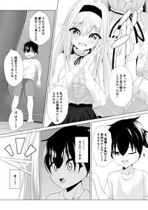 Page 11 of Shotacon Succubus ga Konomi no Ko o Neratte OneShota! - preview thumbnail