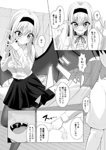 Page 12 of Shotacon Succubus ga Konomi no Ko o Neratte OneShota! - preview thumbnail