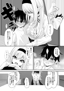 Page 14 of Shotacon Succubus ga Konomi no Ko o Neratte OneShota! - preview thumbnail