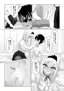 Page 15 of Shotacon Succubus ga Konomi no Ko o Neratte OneShota! - preview thumbnail