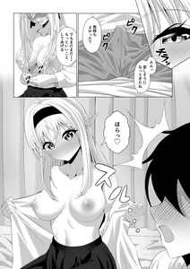 Page 17 of Shotacon Succubus ga Konomi no Ko o Neratte OneShota! - preview thumbnail