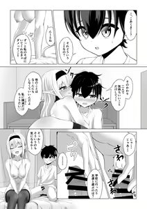 Page 24 of Shotacon Succubus ga Konomi no Ko o Neratte OneShota! - preview thumbnail