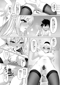 Page 26 of Shotacon Succubus ga Konomi no Ko o Neratte OneShota! - preview thumbnail