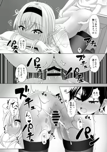 Page 29 of Shotacon Succubus ga Konomi no Ko o Neratte OneShota! - preview thumbnail