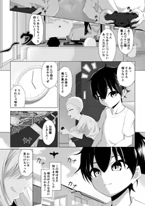 Page 3 of Shotacon Succubus ga Konomi no Ko o Neratte OneShota! - preview thumbnail
