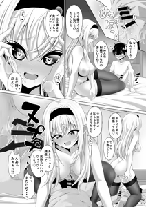 Page 32 of Shotacon Succubus ga Konomi no Ko o Neratte OneShota! - preview thumbnail