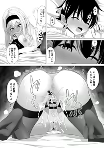 Page 36 of Shotacon Succubus ga Konomi no Ko o Neratte OneShota! - preview thumbnail