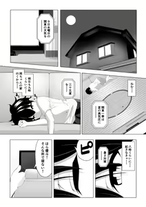 Page 4 of Shotacon Succubus ga Konomi no Ko o Neratte OneShota! - preview thumbnail