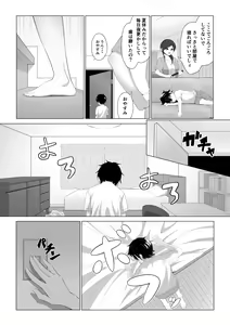 Page 5 of Shotacon Succubus ga Konomi no Ko o Neratte OneShota! - preview thumbnail