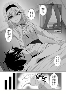 Page 6 of Shotacon Succubus ga Konomi no Ko o Neratte OneShota! - preview thumbnail