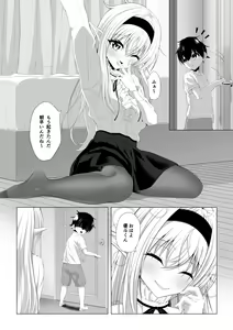 Page 8 of Shotacon Succubus ga Konomi no Ko o Neratte OneShota! - preview thumbnail
