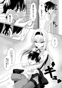 Page 9 of Shotacon Succubus ga Konomi no Ko o Neratte OneShota! - preview thumbnail