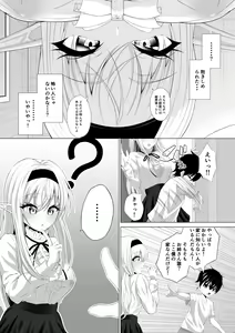 Page 10 of Shotacon Succubus ga Konomi no Ko o Neratte OneShota! - preview thumbnail