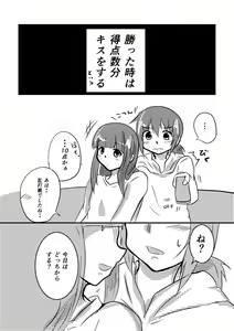 Page 3 of (C99)[猫たちの宴 (みゃ～)」野球の勝ち点分 キスをする百合[見本] - preview thumbnail