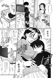 Page 168 of COMIC MEGAPLUS 2007-12 Vol.50 - preview thumbnail
