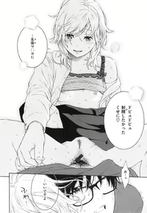 Page 168 of Gunjou Noise ~Shokaiban~ - preview thumbnail