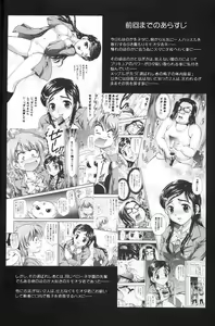 Page 3 of Milk Hunters 2 - preview thumbnail