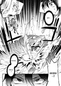 Raikou Shinki Igis Magia -PANDRA saga 3rd ignition- Ch. 14 | 뇌광신희 아이기스 마기아 -PANDRA saga 3rd ignition- 제 14편 — hentai manga cover on Fhentai