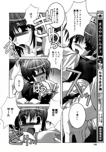Page 192 of COMIC Megaplus 2006-05 Vol. 31 - preview thumbnail