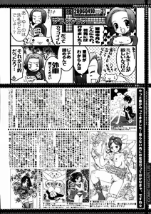 Page 386 of COMIC Megaplus 2006-05 Vol. 31 - preview thumbnail