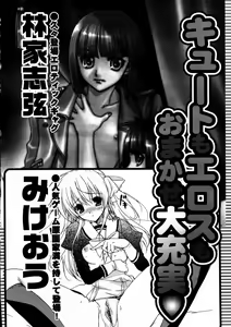 Page 394 of COMIC Megaplus 2006-05 Vol. 31 - preview thumbnail