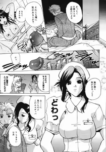 Page 74 of COMIC Megaplus 2006-05 Vol. 31 - preview thumbnail
