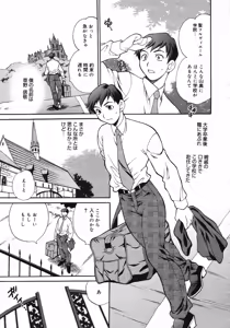 Page 9 of COMIC Megaplus 2006-05 Vol. 31 - preview thumbnail