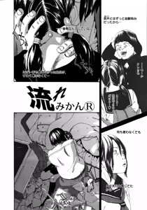 Page 92 of COMIC Megaplus 2006-05 Vol. 31 - preview thumbnail