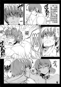Page 22 of Yuukarin wa Boku no Pet | Yuuka-rin is My Pet - preview thumbnail