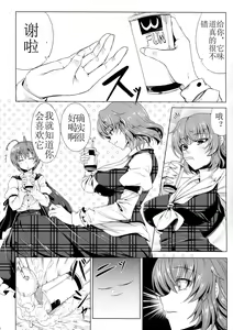 Page 4 of Yuukarin wa Boku no Pet | Yuuka-rin is My Pet - preview thumbnail