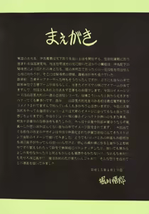 Page 4 of Beni Ninpouchou Ten no Kan - preview thumbnail