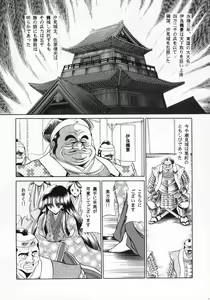 Page 8 of Beni Ninpouchou Ten no Kan - preview thumbnail