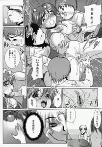 Page 264 of COMIC Megaplus 2006-06 Vol. 32 - preview thumbnail
