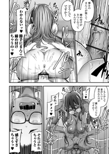 Page 56 of COMIC Orga Vol. 54 - preview thumbnail