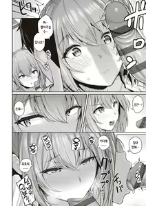 Page 109 of Kanojo wa Sukidarake | 그녀는 사랑투성이 - preview thumbnail